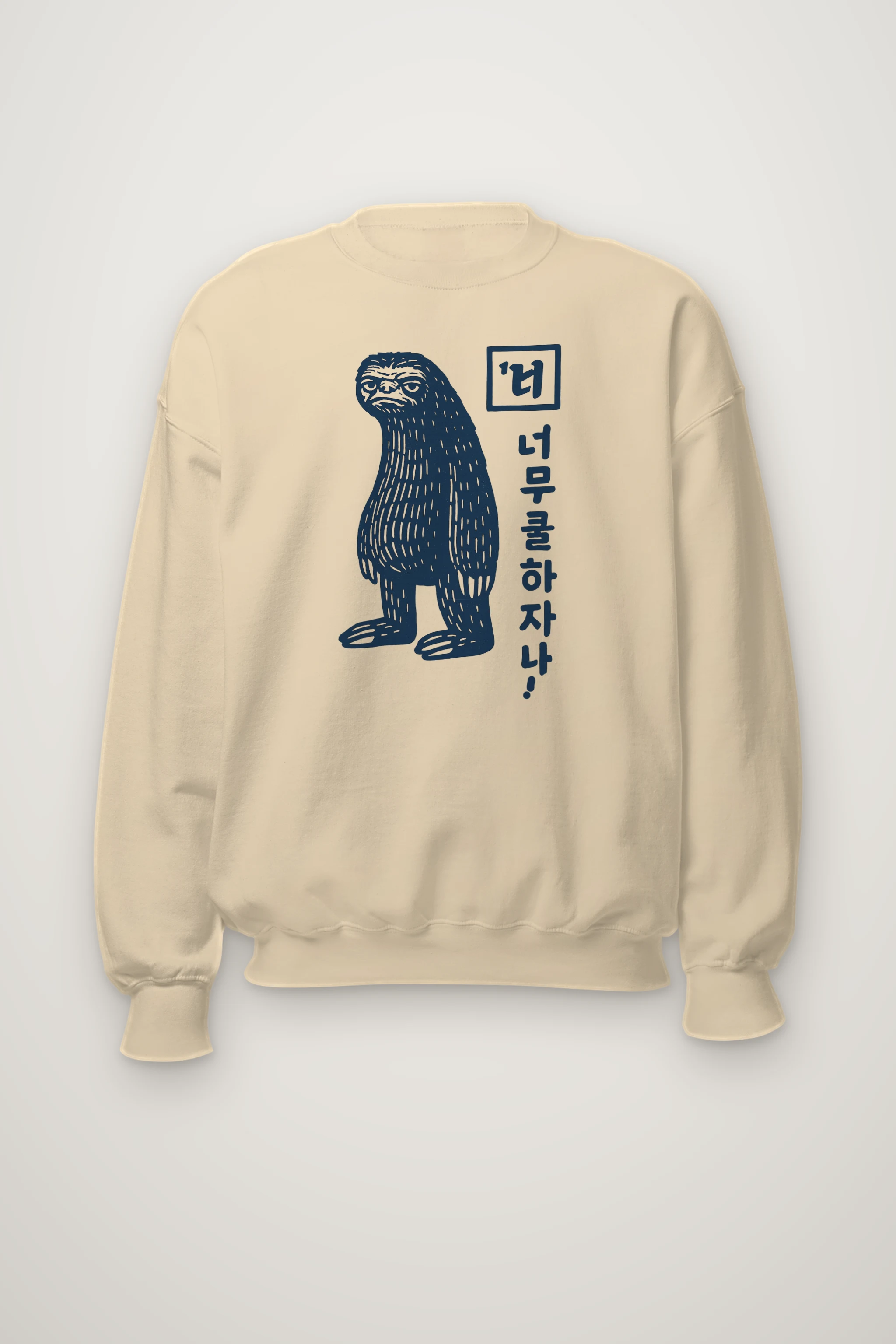 "You're So Cool" Heavy Blend Unisex Crewneck Sweatshirt