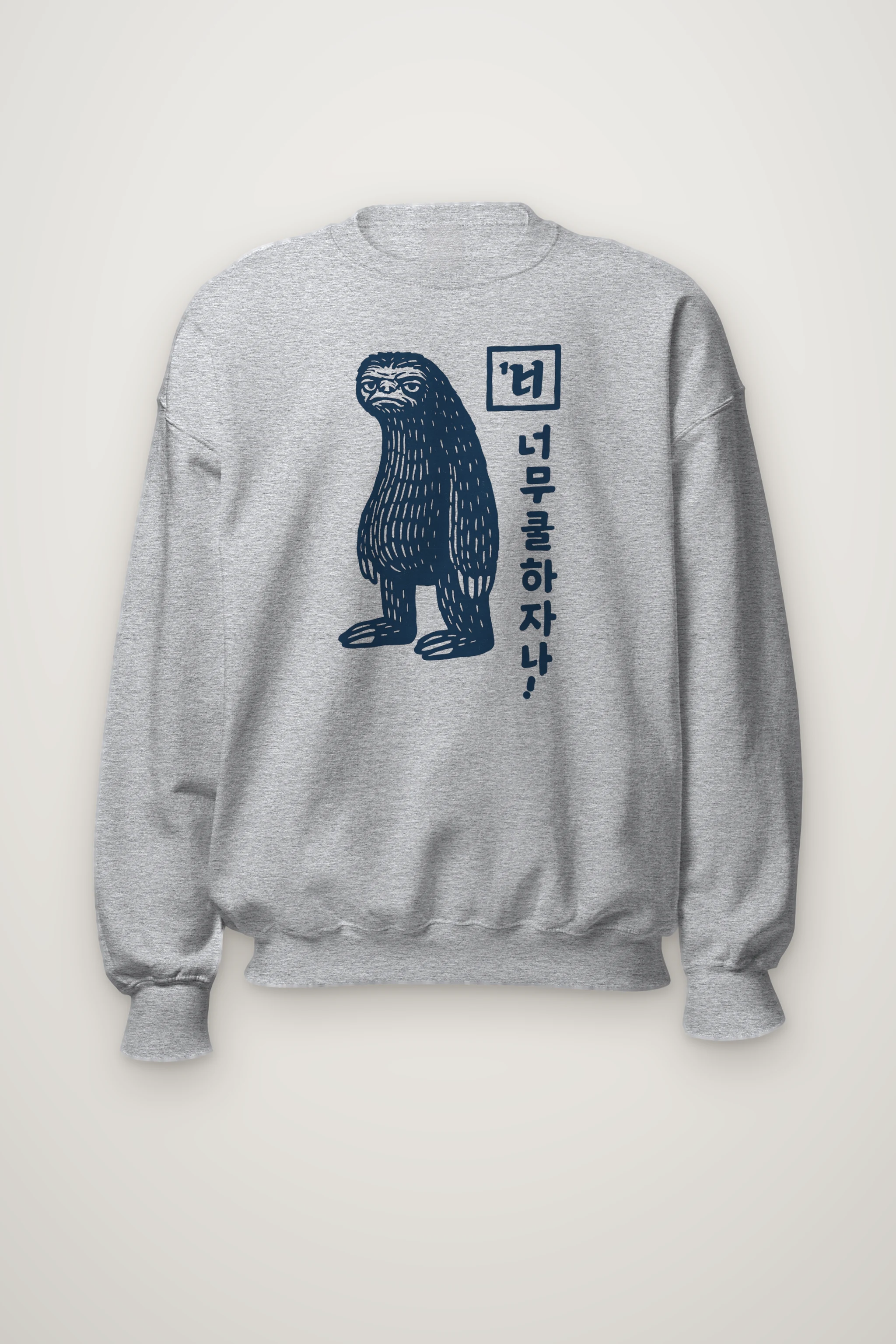 "You're So Cool" Heavy Blend Unisex Crewneck Sweatshirt