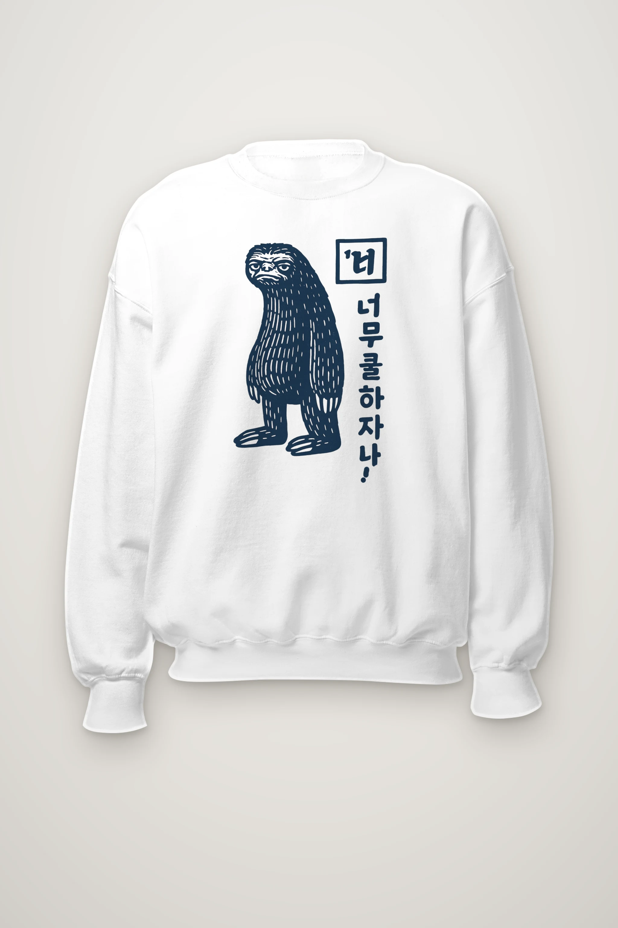 "You're So Cool" Heavy Blend Unisex Crewneck Sweatshirt