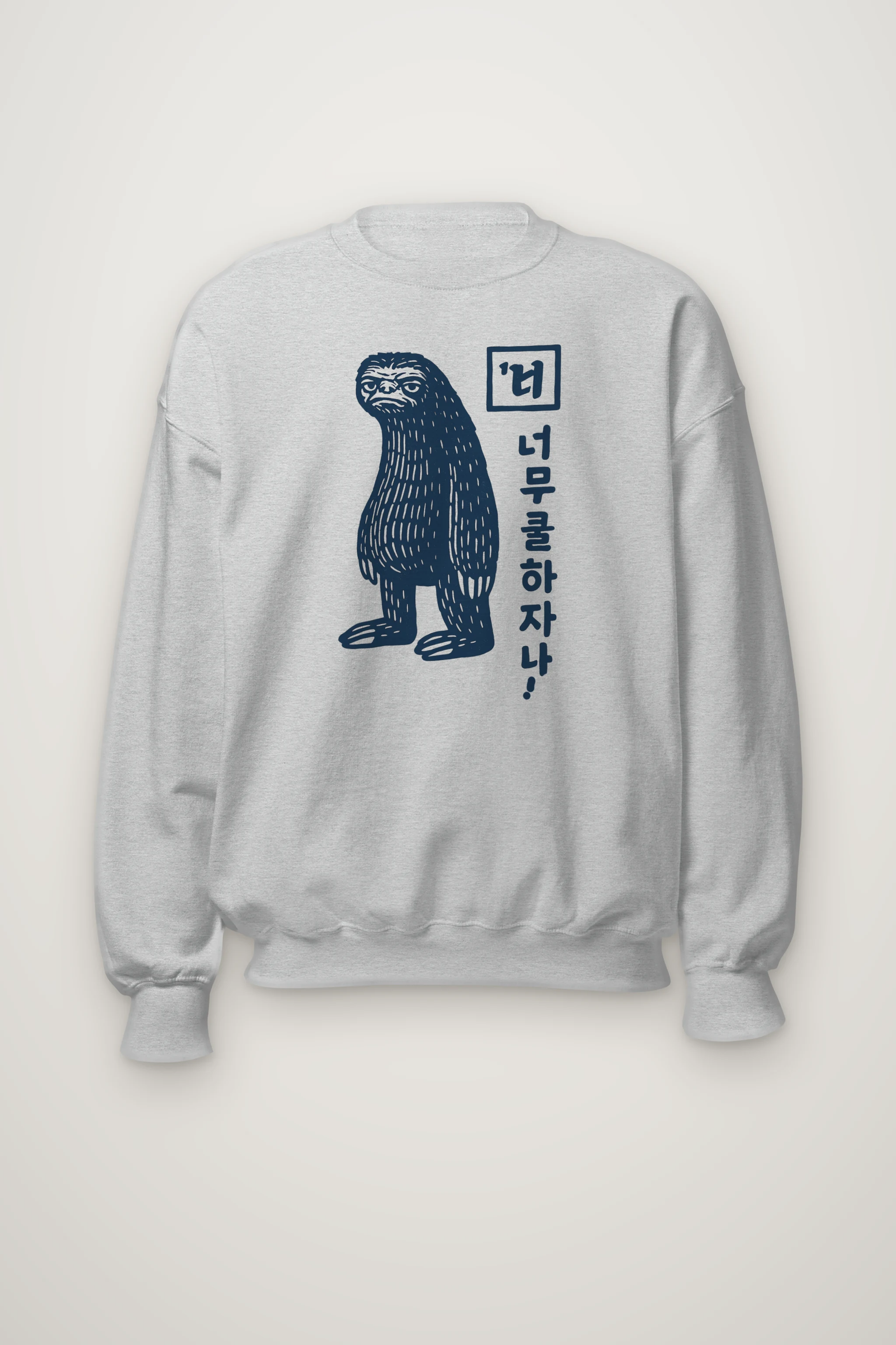 "You're So Cool" Heavy Blend Unisex Crewneck Sweatshirt