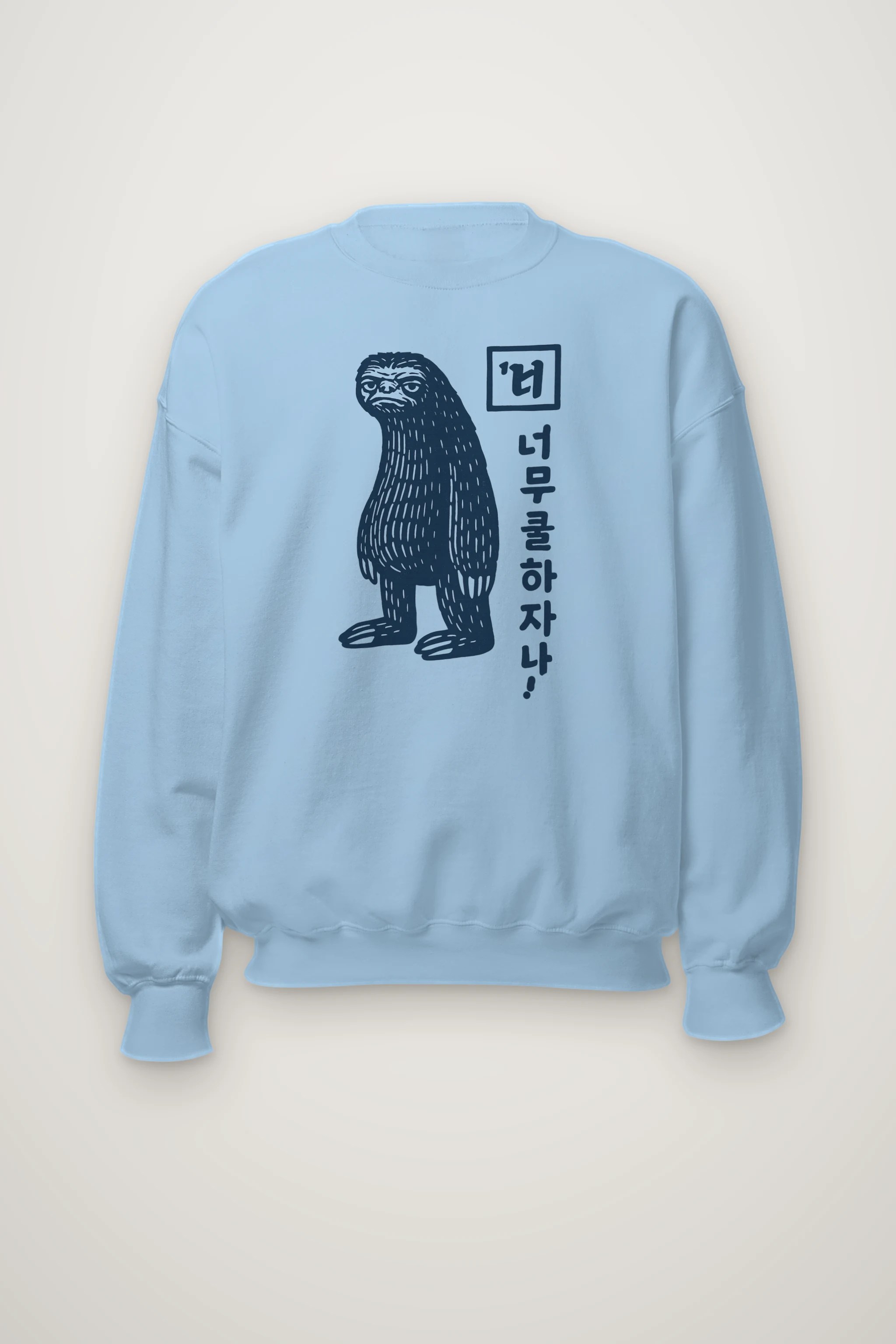 "You're So Cool" Heavy Blend Unisex Crewneck Sweatshirt