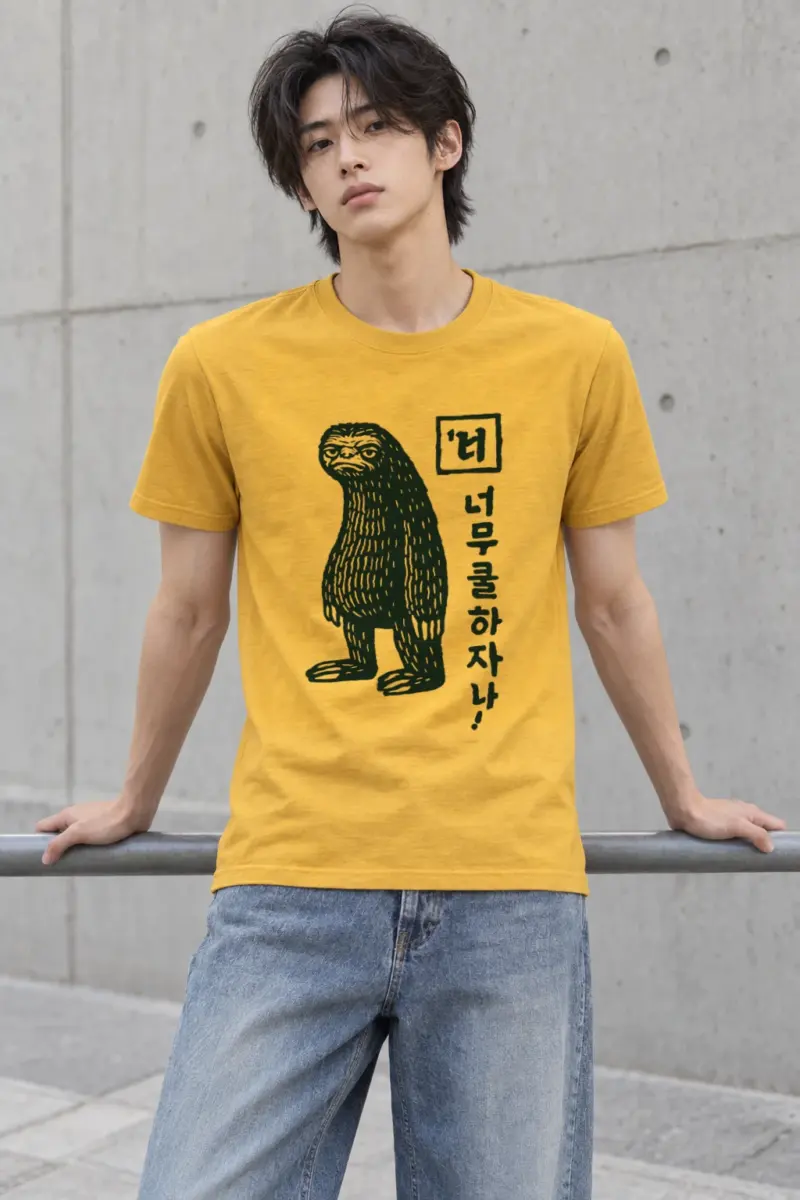 "You're So Cool" Heavyweight Unisex Crewneck T-shirt