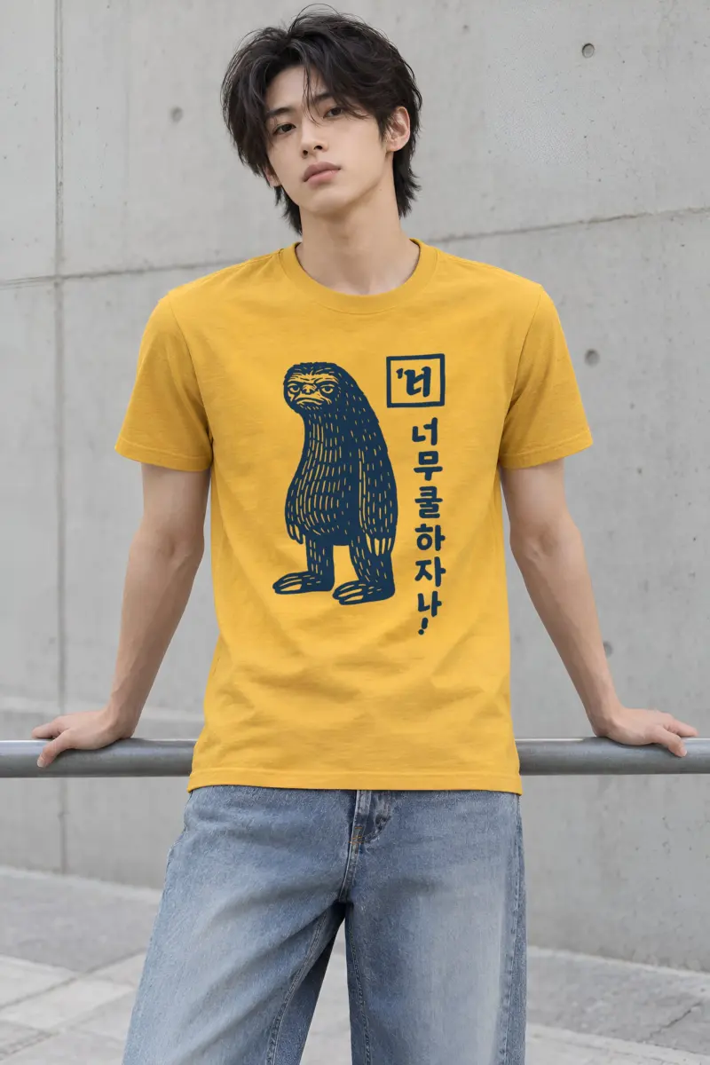 "You're So Cool" Heavyweight Unisex Crewneck T-shirt