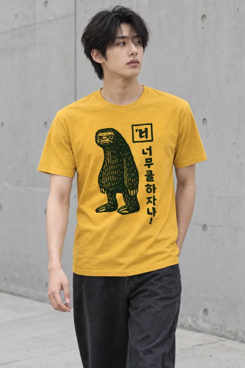 "You're So Cool" Heavyweight Unisex Crewneck T-shirt | Gildan 5000