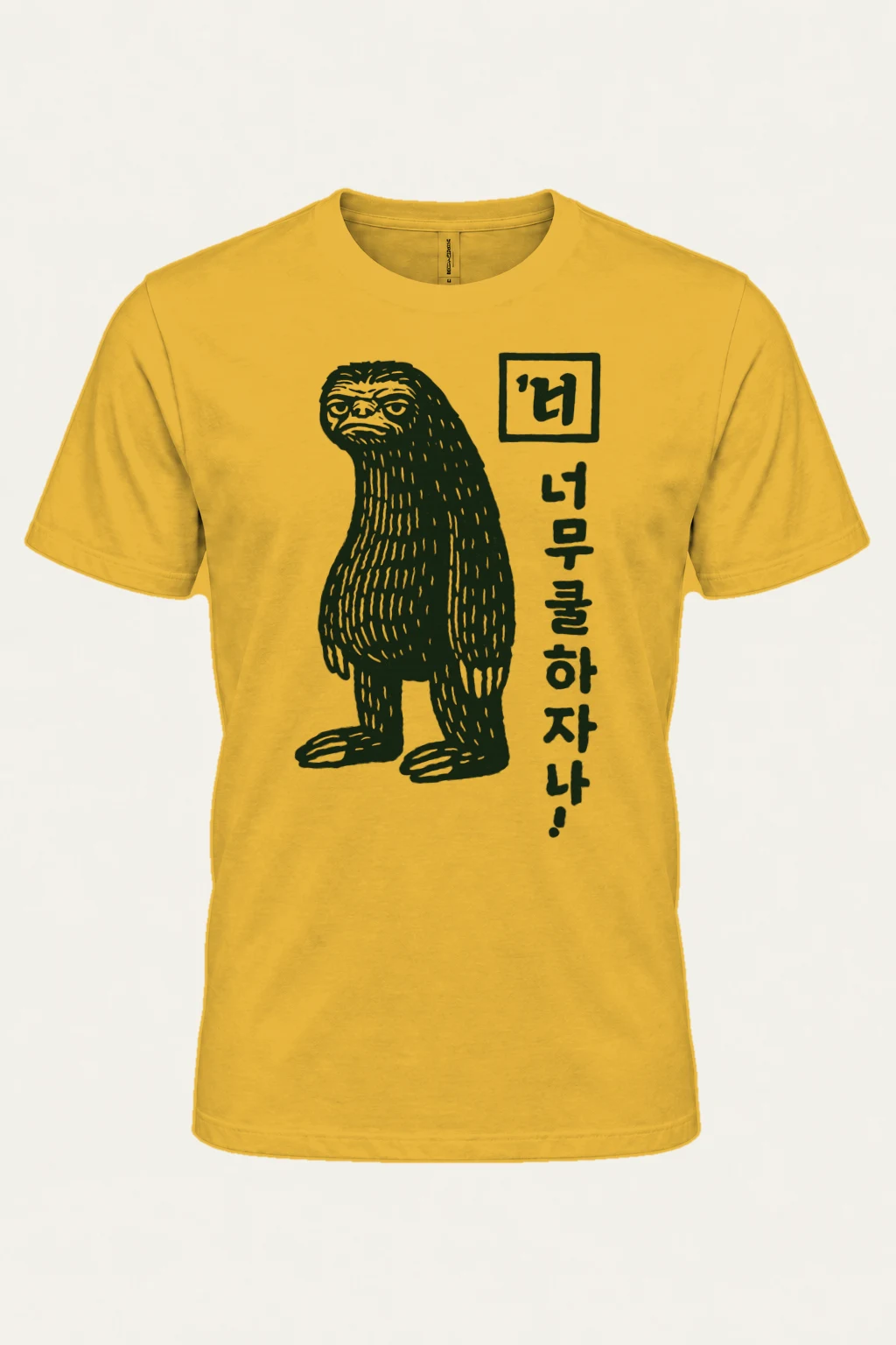 "You're So Cool" Heavyweight Unisex Crewneck T-shirt | Gildan 5000