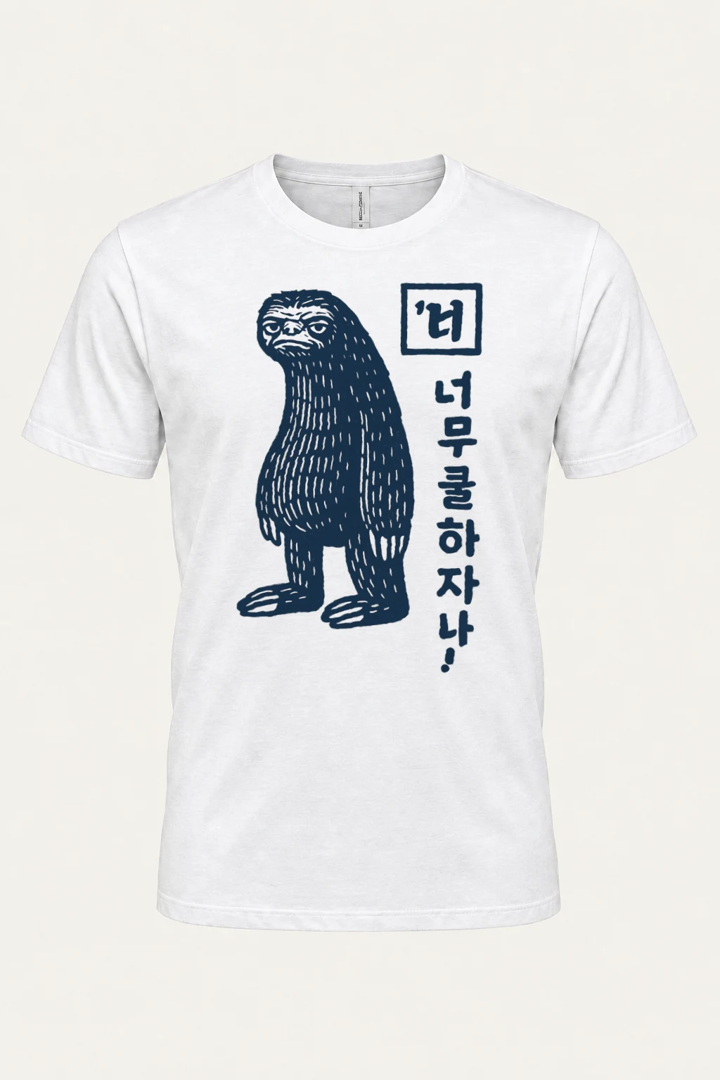 "You're So Cool" Heavyweight Unisex Crewneck T-shirt | Gildan 5000