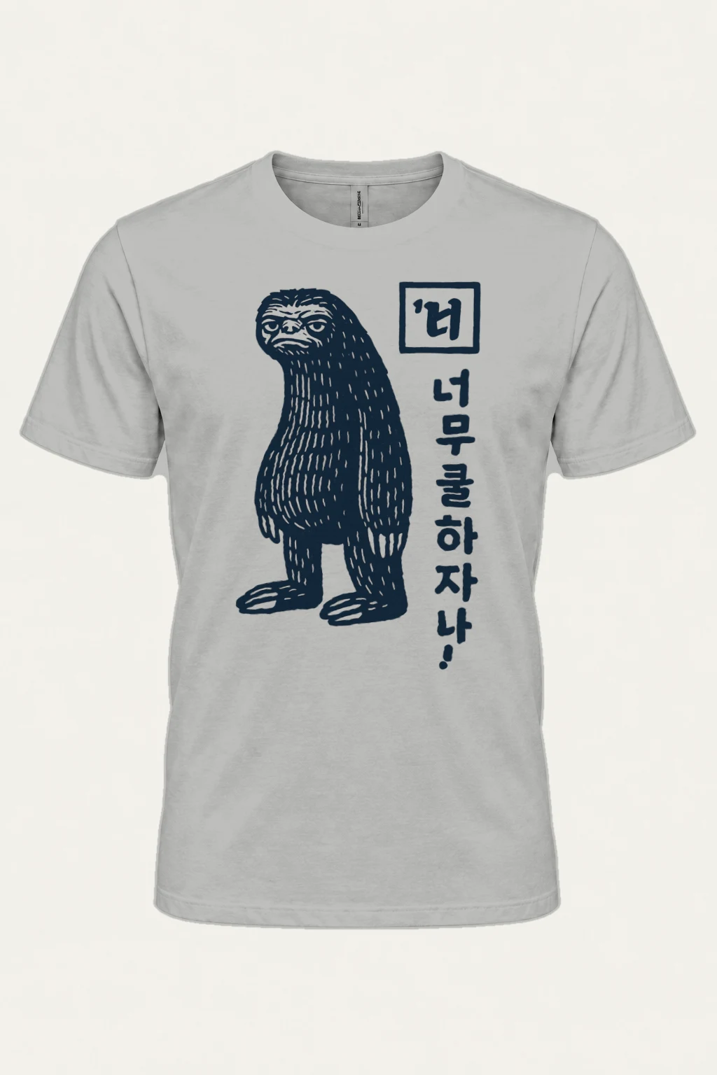 "You're So Cool" Heavyweight Unisex Crewneck T-shirt | Gildan 5000