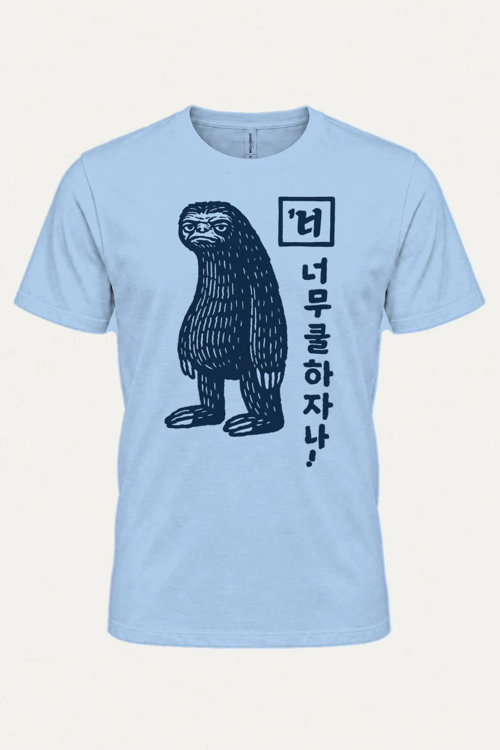 "You're So Cool" Heavyweight Unisex Crewneck T-shirt | Gildan 5000