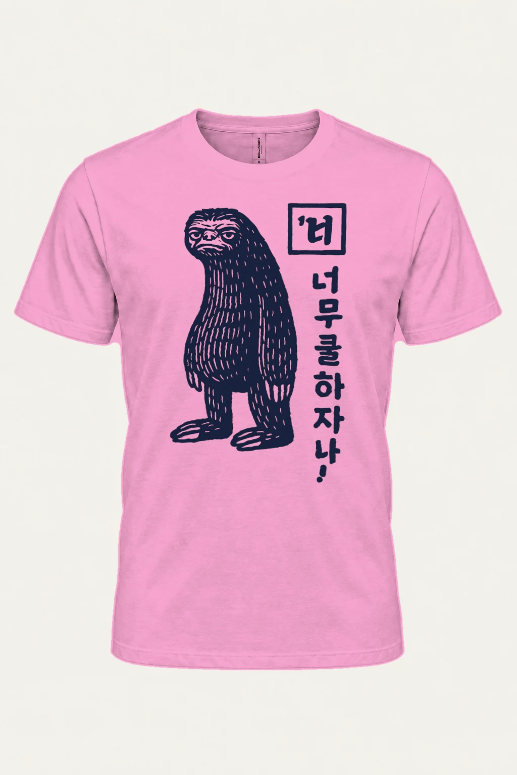 "You're So Cool" Heavyweight Unisex Crewneck T-shirt | Gildan 5000