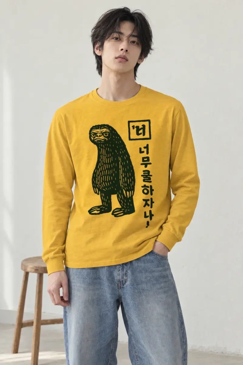 "You're So Cool" Unisex Longsleeve T-shirt | Gildan 2400