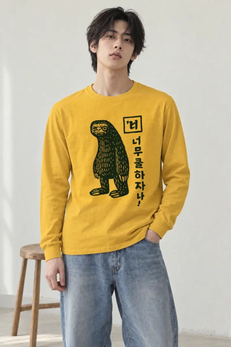 "You're So Cool" Unisex Longsleeve T-shirt