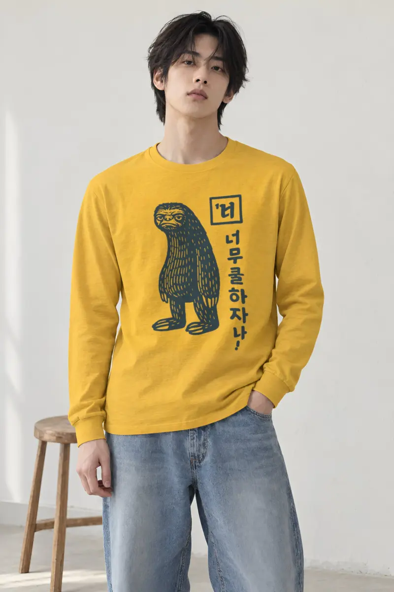 "You're So Cool" Unisex Longsleeve T-shirt