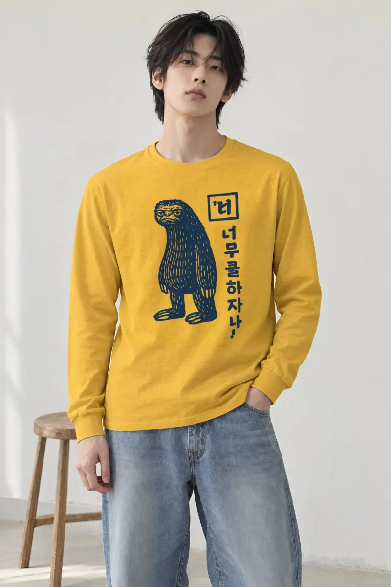 "You're So Cool" Unisex Longsleeve T-shirt