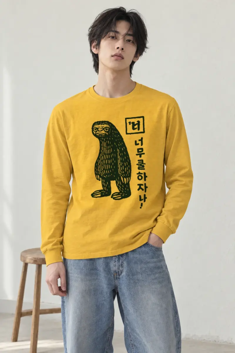 "You're So Cool" Unisex Longsleeve T-shirt