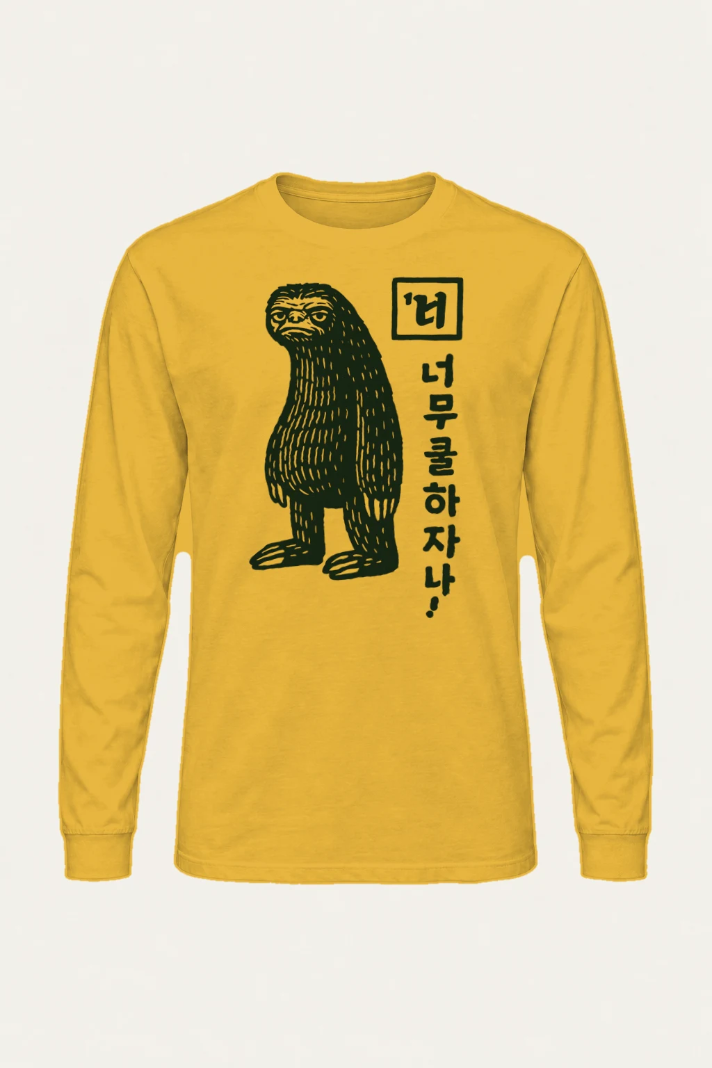 "You're So Cool" Unisex Longsleeve T-shirt | Gildan 2400