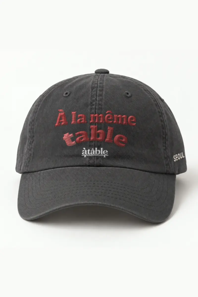 "À la même table" Classic Dad Hat · Embroidered — dark-grey/cap-front