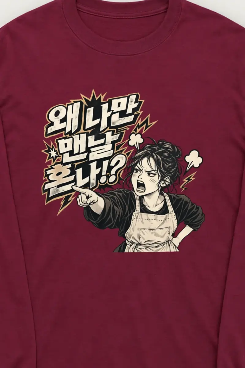 "Angry Waitress" Unisex Longsleeve T-shirt