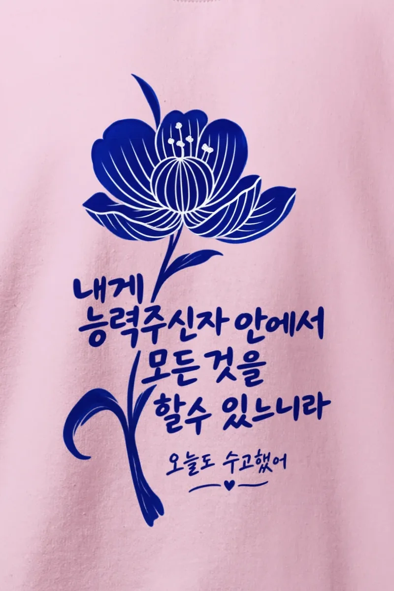 "Bloom Within Faith" Heavy Blend Unisex Crewneck Sweatshirt