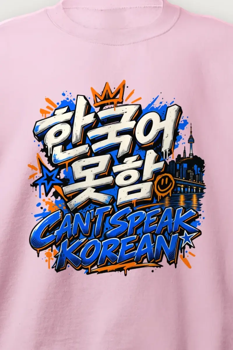 "Graffiti Korean Bubble Script" Heavy Blend Unisex Crewneck Sweatshirt - the graphic up close