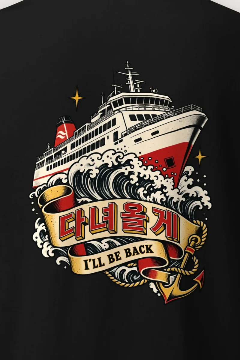 "Coastal Departure" Heavyweight Unisex Crewneck T-shirt - the graphic up close