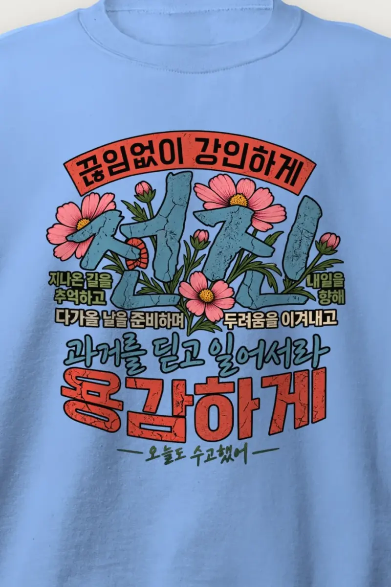 "Dream Forward" Heavy Blend Unisex Crewneck Sweatshirt