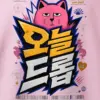 "Feline Lightning Graphic" Heavy Blend Unisex Crewneck Sweatshirt