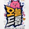 "Feline Lightning Graphic" Heavy Blend Unisex Pullover Hoodie