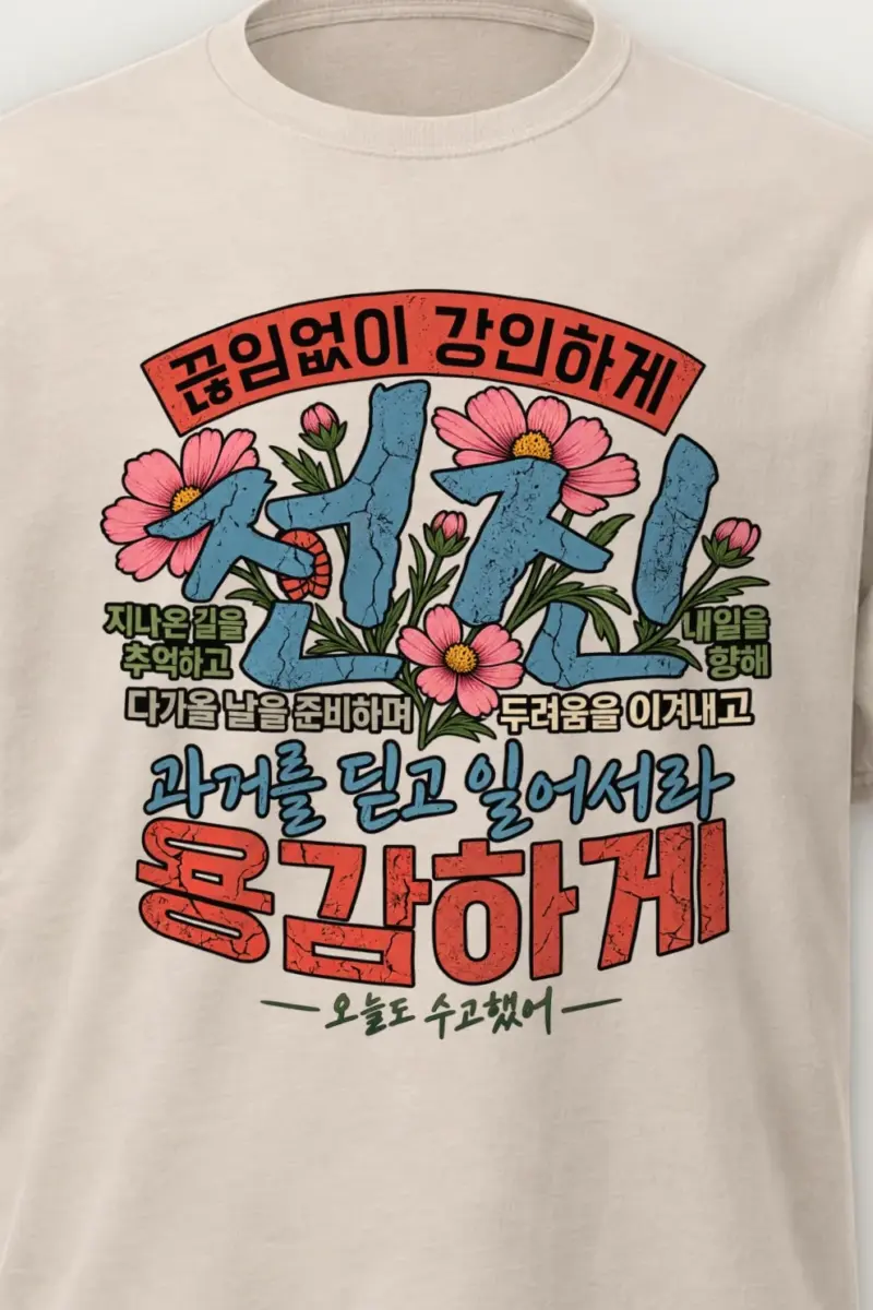 "Floral Korean Typography" Heavyweight Unisex Crewneck T-shirt