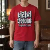 "Glad It's You Tee" Heavyweight Unisex Crewneck T-shirt