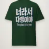 Forest Green
