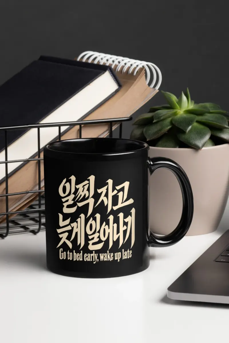 "Go to Bed Early, Wake Up Late" 11oz Ceramic Mug
