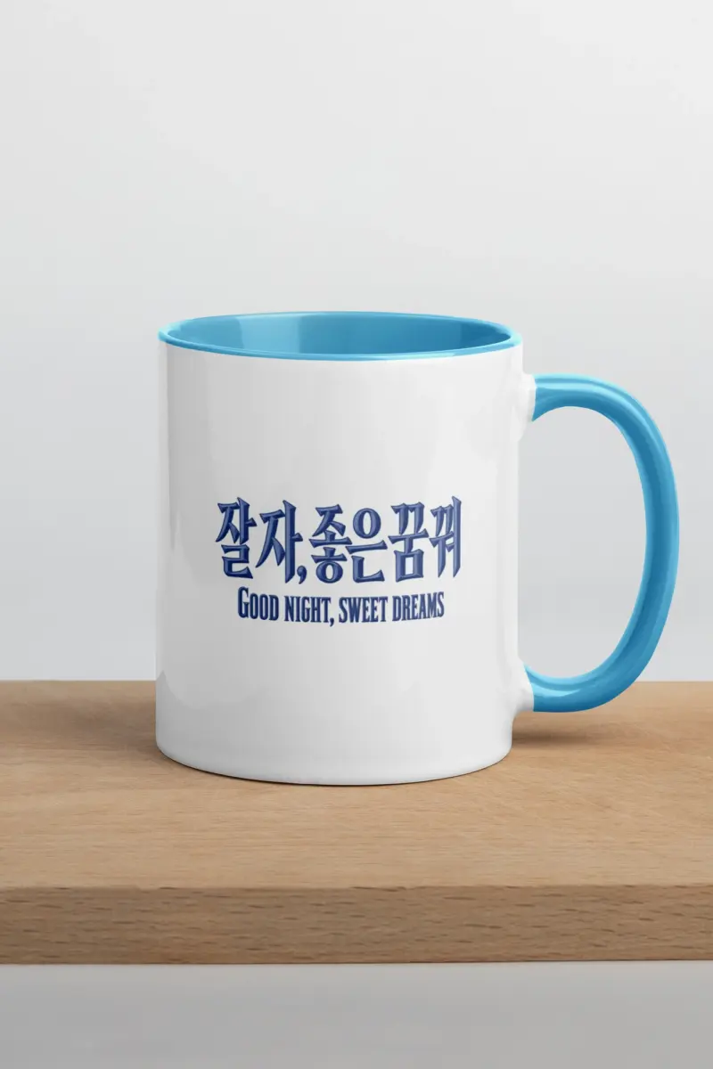 "Good Night, Sweet Dreams" 11oz Ceramic Mug