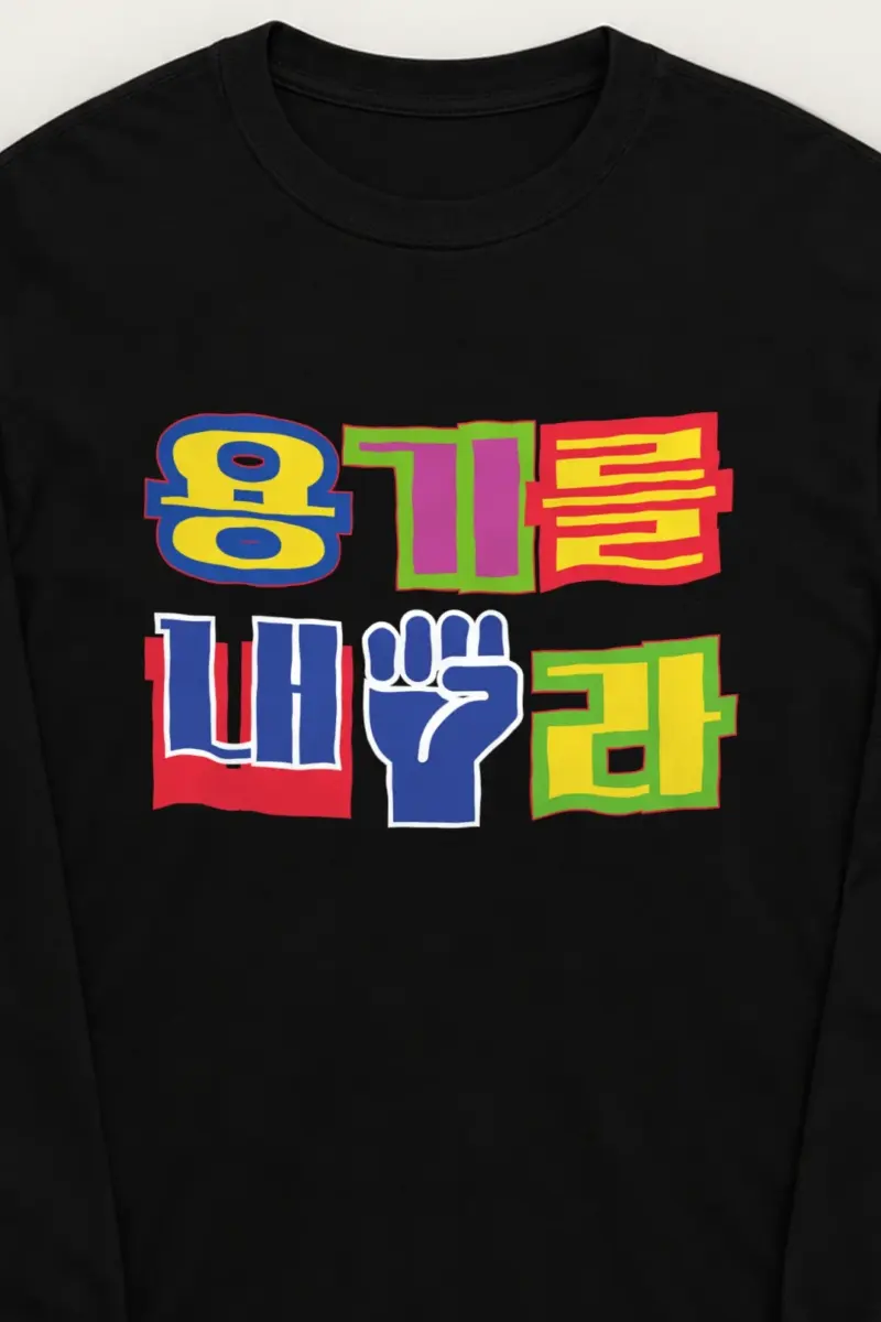 "Hangul Color Block" Unisex Longsleeve T-shirt