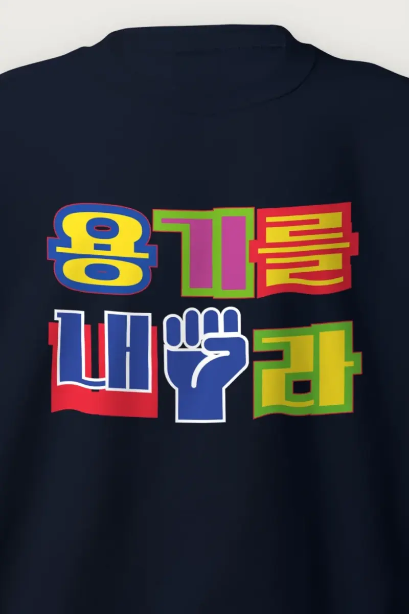 "Hangul Color Blocks" Heavy Blend Unisex Crewneck Sweatshirt
