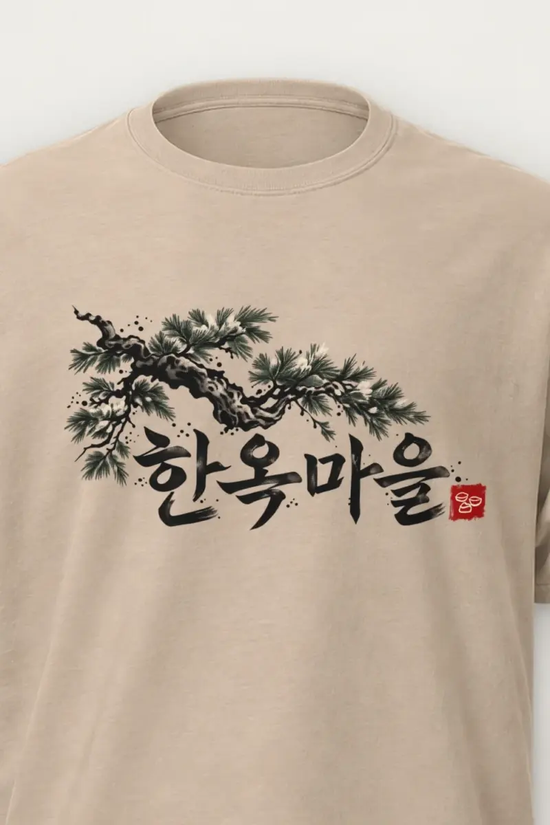 "Hanok Village Pine" Heavyweight Unisex Crewneck T-shirt