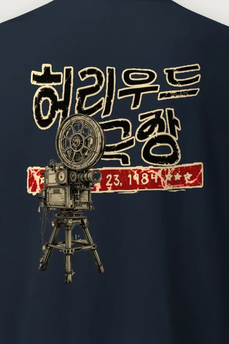 "Hollywood Theater 23" Heavyweight Unisex Crewneck T-shirt