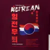"Iljeonmutoi Code" Heavyweight Unisex Crewneck T-shirt