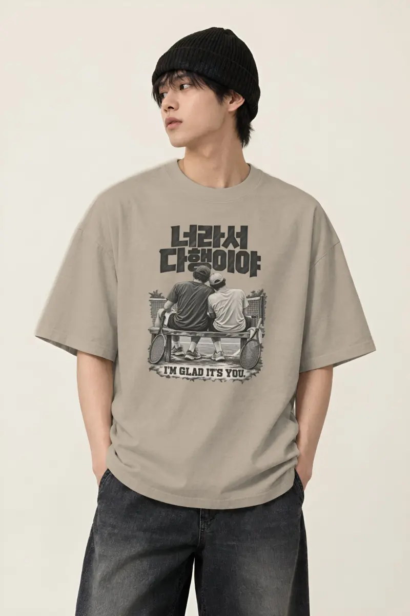 “I’m Glad It’s You” Men’s Oversized Heavyweight Crewneck T-Shirt