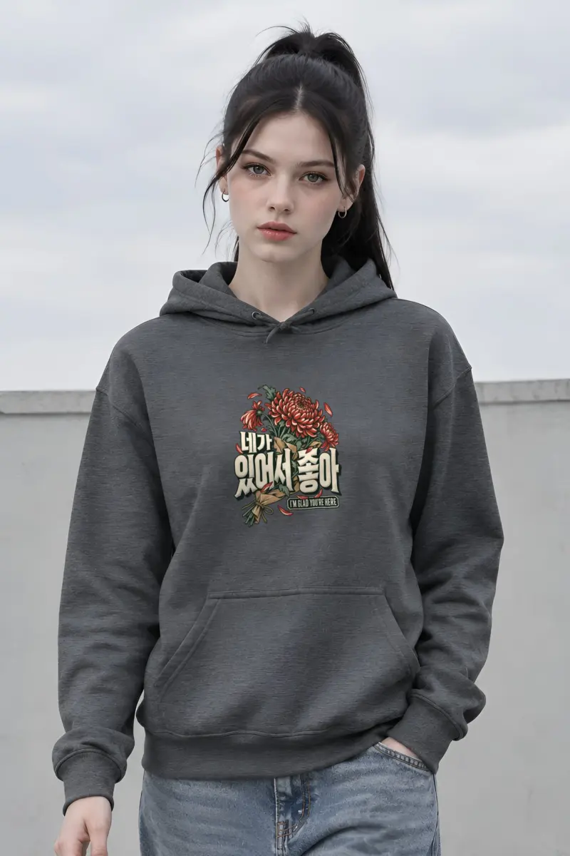 "I'm Glad You're Here" Heavy Blend Unisex Pullover Hoodie