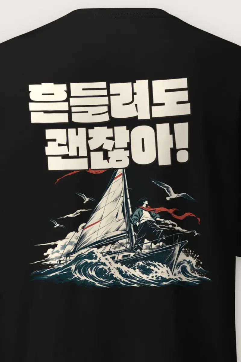 "It’s Okay to Sway" Heavyweight Unisex Crewneck T-shirt - the graphic up close