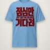 Carolina Blue
