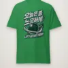Irish Green