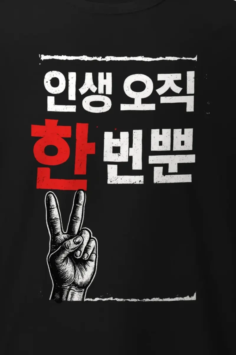 "Life Only Once" Heavyweight Unisex Crewneck T-shirt