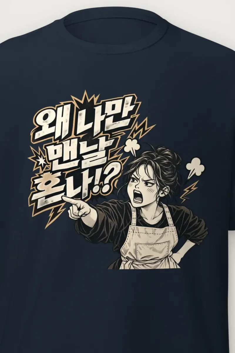 "Menu Again?" Heavyweight Unisex Crewneck T-shirt