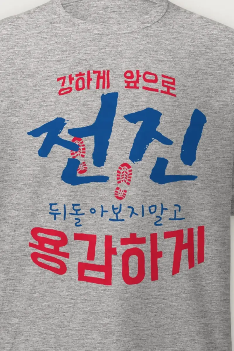 "Move Forward Bravely" Heavyweight Unisex Crewneck T-shirt