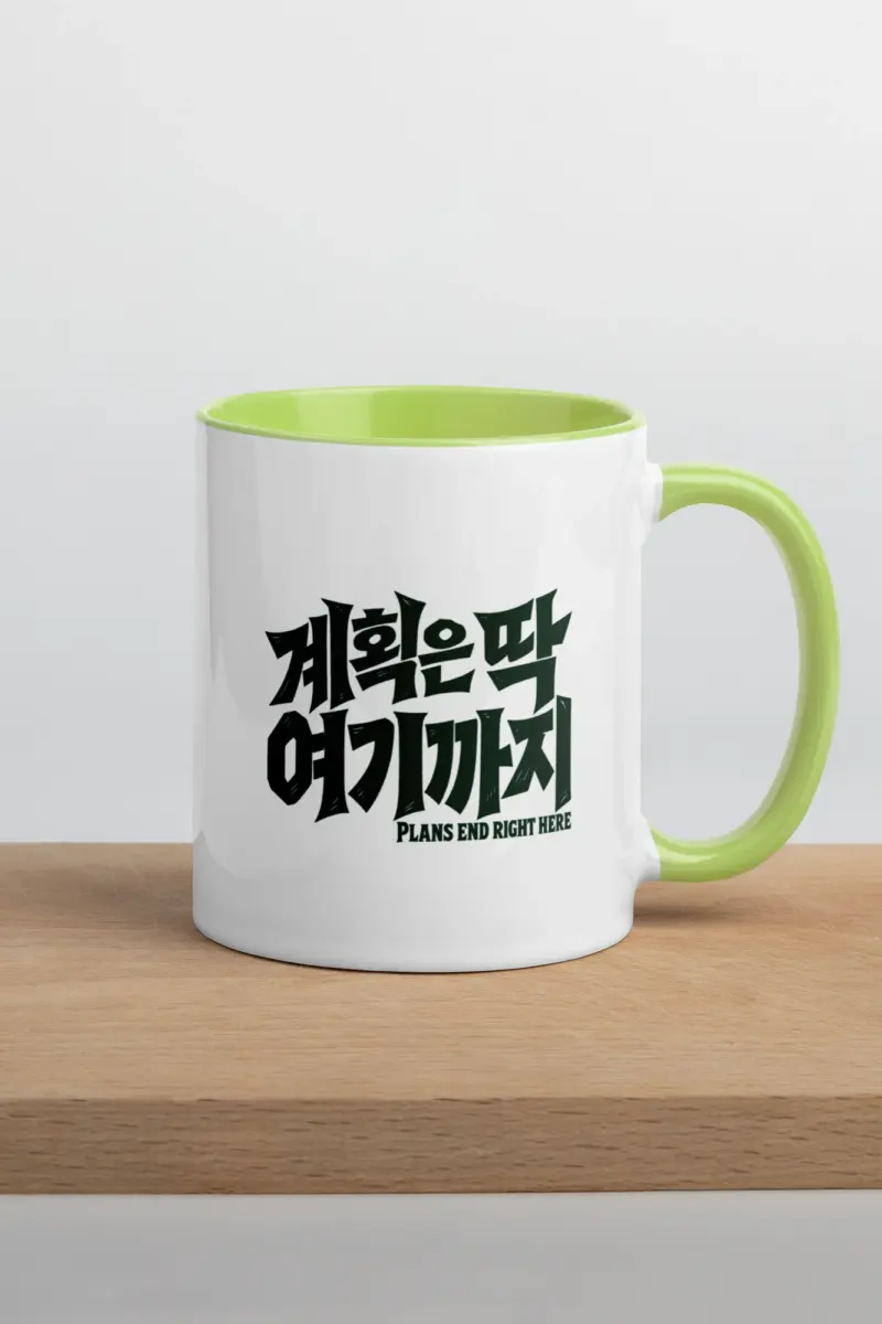 "Plans End Right Here" 11oz Ceramic Mug