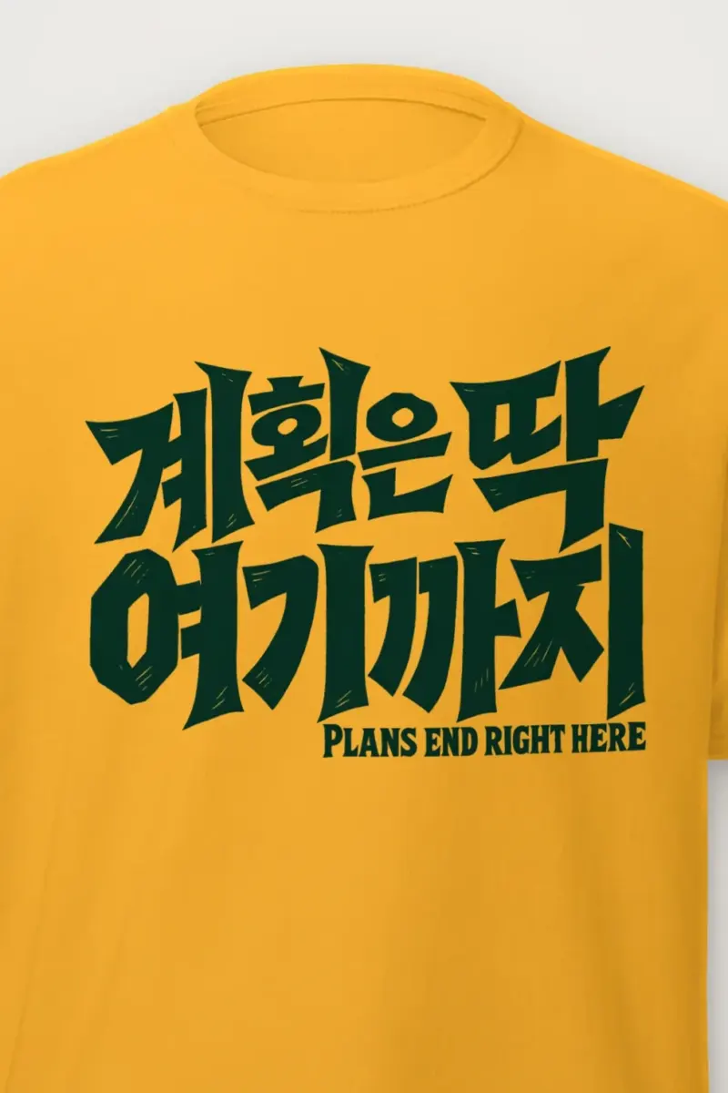"Plans End Right Here" Heavyweight Unisex Crewneck T-shirt - the graphic up close