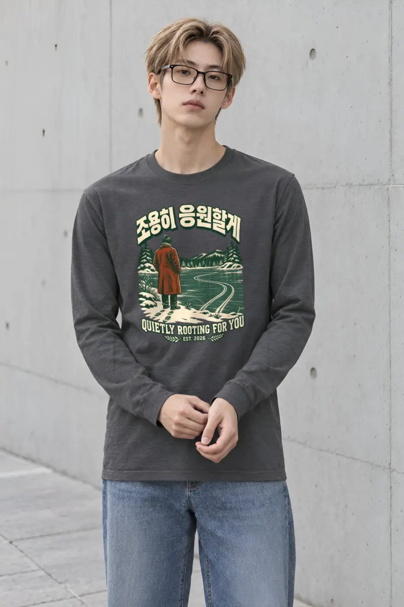 "Quietly Rooting For You" Unisex Longsleeve T-shirt