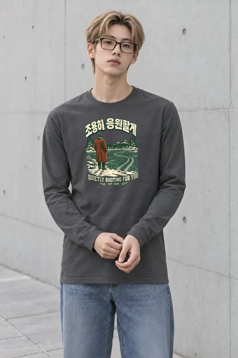"Quietly Rooting For You" Unisex Longsleeve T-shirt