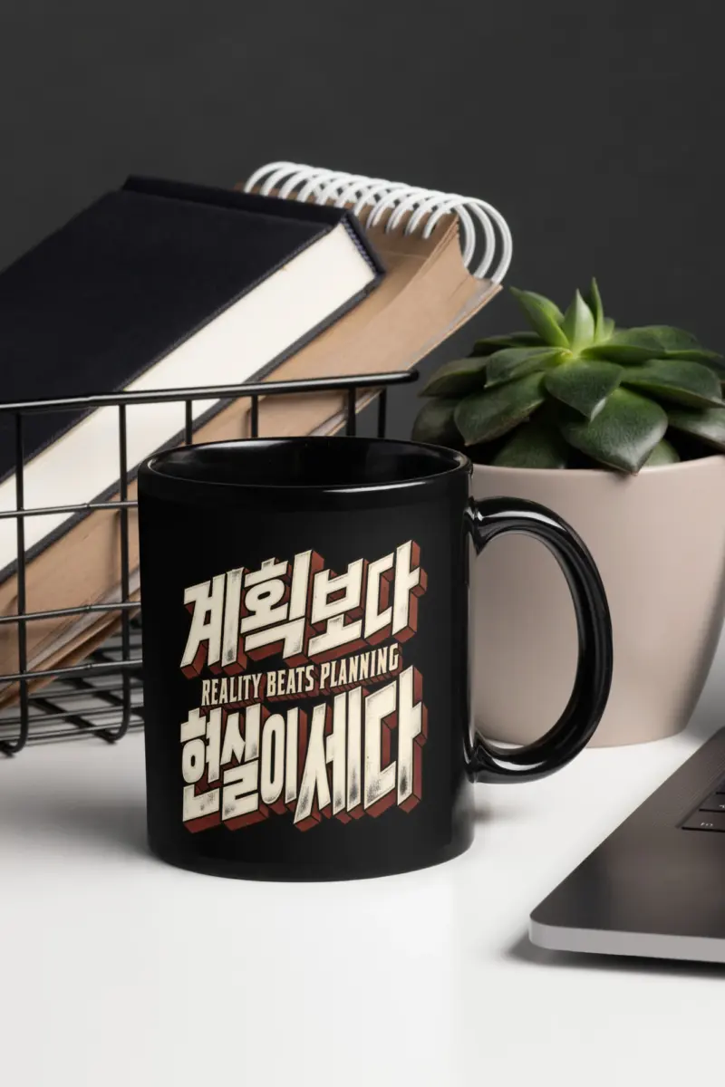 "Reality Beats Planning" 11oz Ceramic Mug